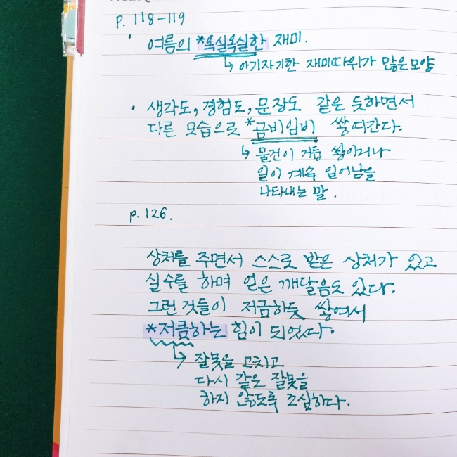 에멜무지로 이미지
