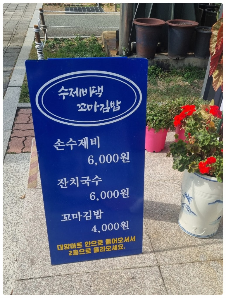 고래꼬마김밥 이미지
