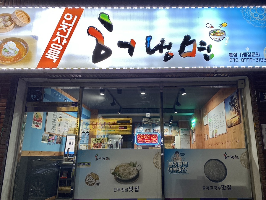 허냉면 이미지