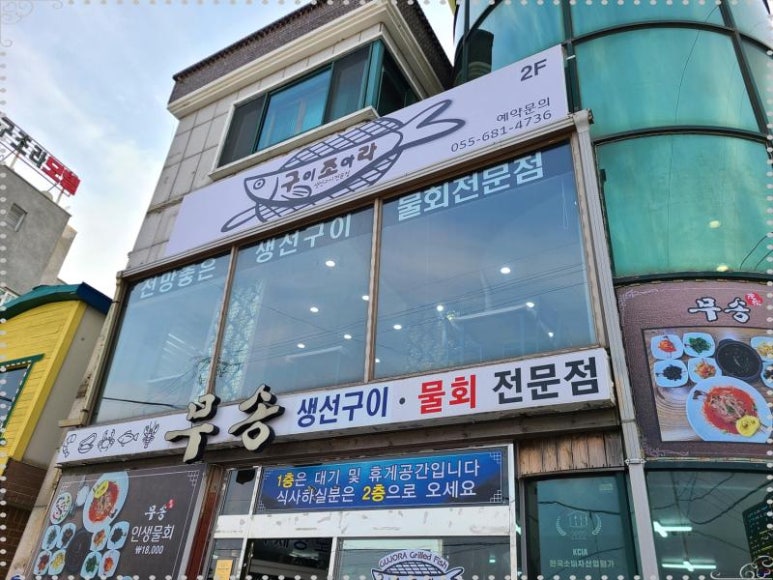 무송&구이조아라 이미지