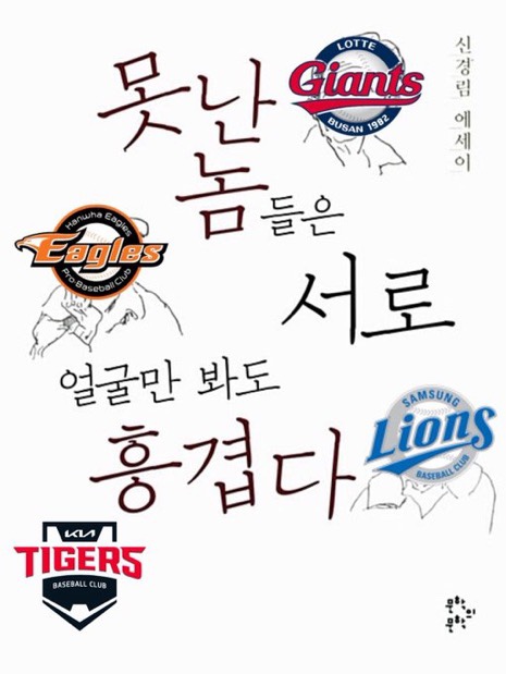 나갈래 이미지