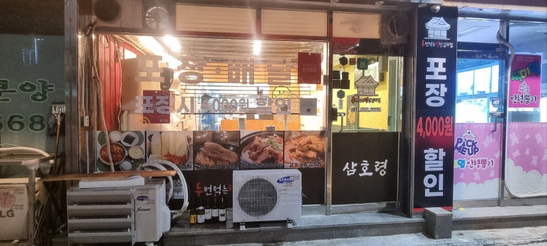두번먹는 명인 김치찜 의정부점 이미지