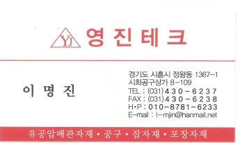 영진유통 이미지