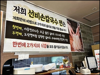 선비칼국수 상현역점 이미지