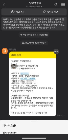 별빛뜰애 이미지