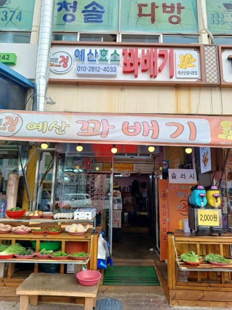 제일;정효소예산꽈배기 이미지