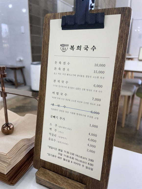 복희국수 이미지