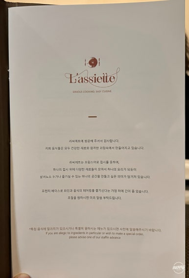라씨에트 이미지