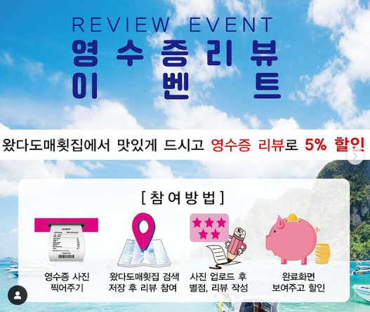 왔다도매횟집 이미지