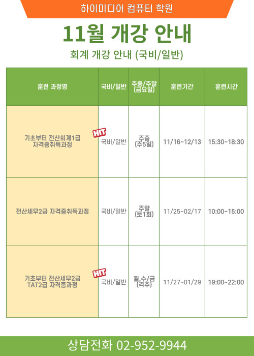 세무회계안암 이미지