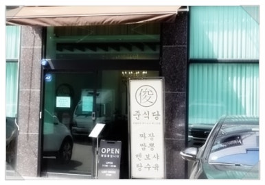 우와준 이미지