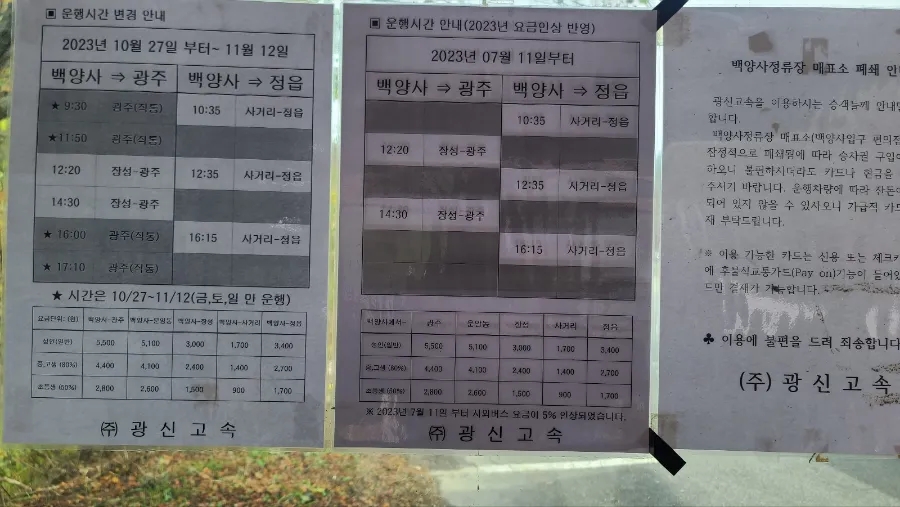 아쿠아사우나모텔 이미지