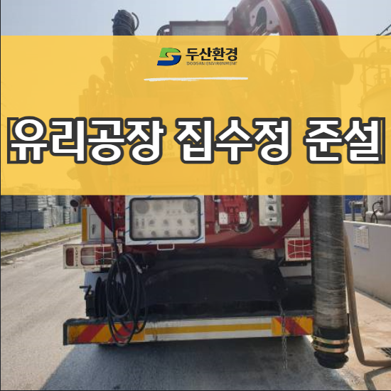 대동차유리 이미지