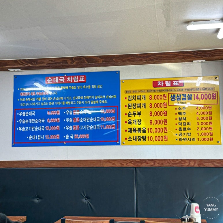 김정현순대국 이미지