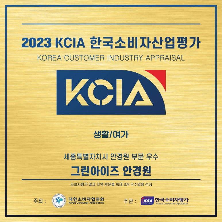 한국그린산업 이미지