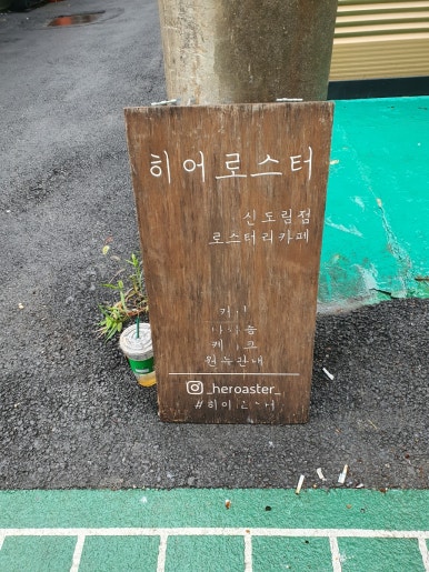 히어커피 이미지