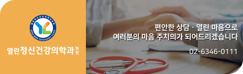 마음미소정신건강의학과의원 이미지