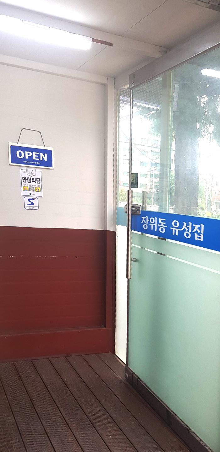 이정숙 돈줄삼겹살 이미지