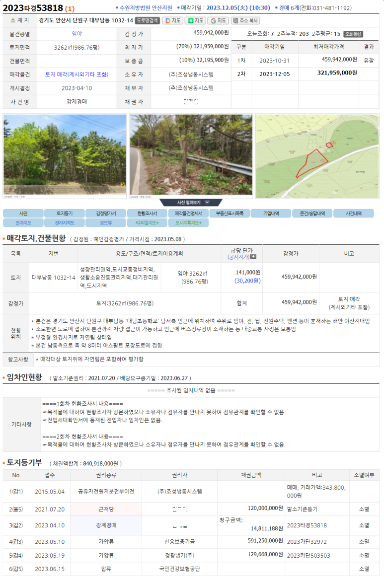 (주)조성냉동시스템 이미지