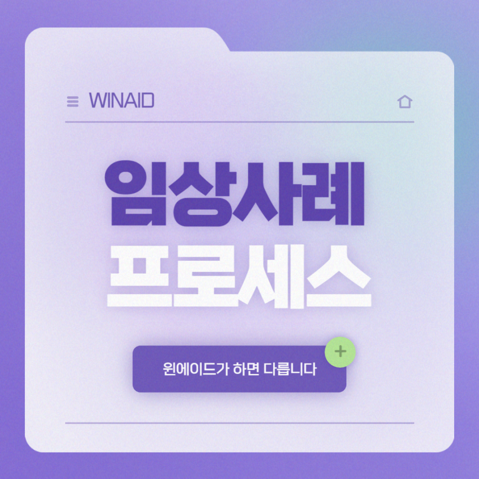 윈에이드 이미지