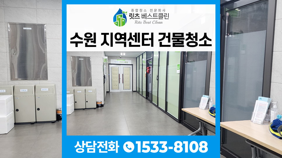 릿츠베스트클린 이미지