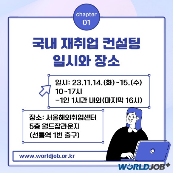 플러스컨설팅 이미지
