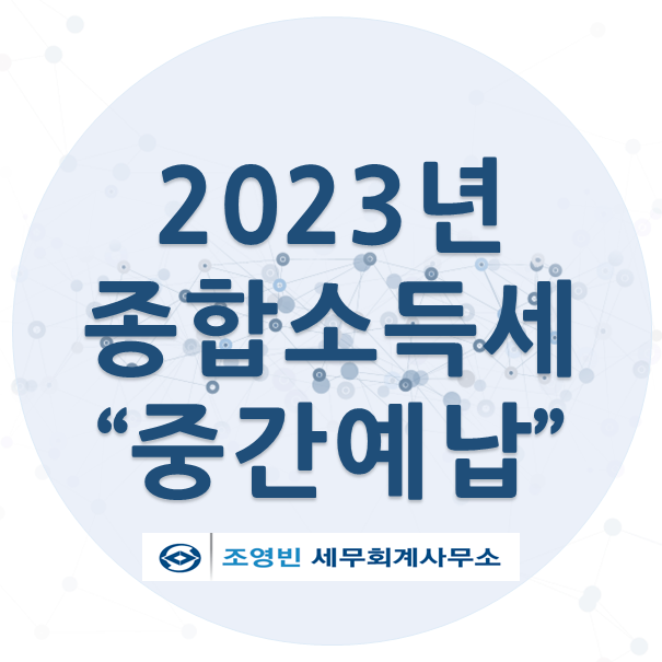 고성세무회계사무소 이미지
