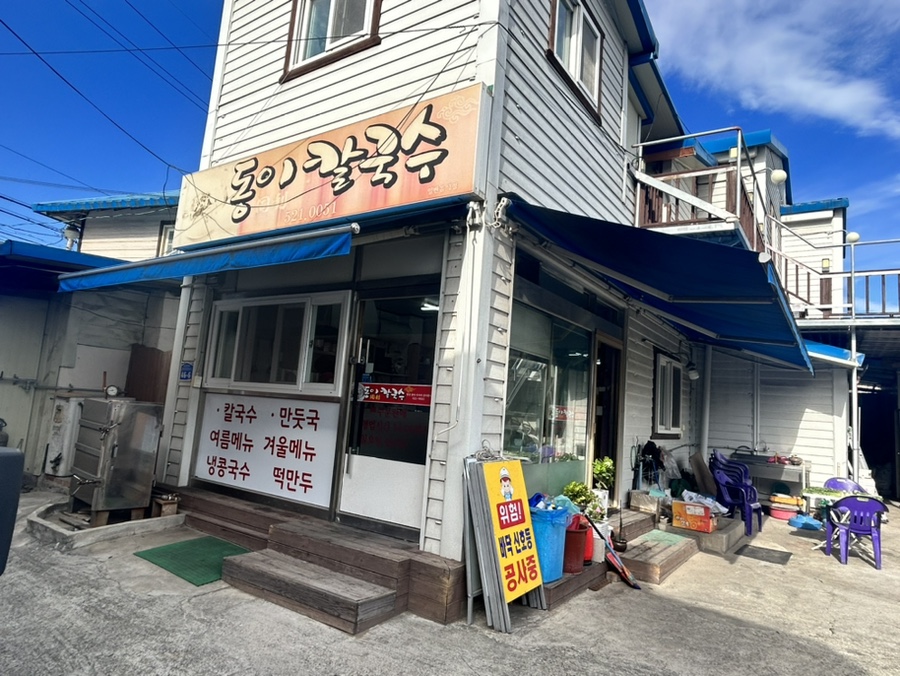 동이칼국수 이미지