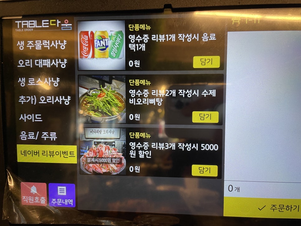 미나리밭오리사냥 이미지