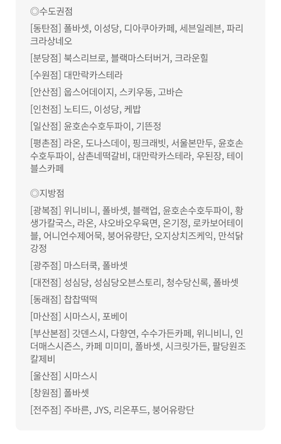롯데델리베이커리 이미지