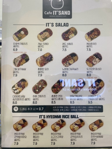 카페 잇샌드 남악점 이미지