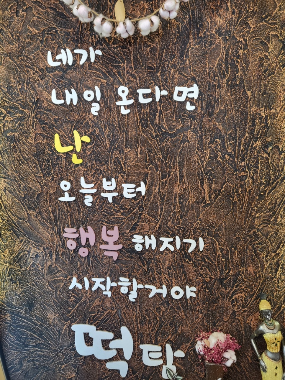 떡을탐하다 이미지