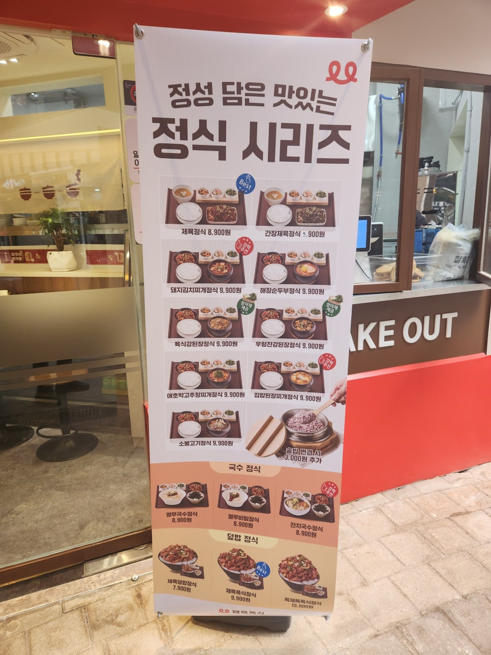 제육폭식(인천 송도점) 이미지