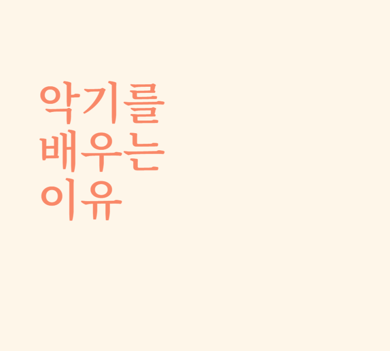 보기드문음악학원 이미지