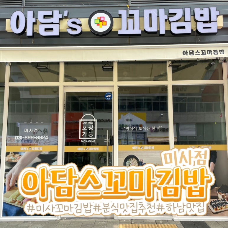 은하수 꼬마김밥 이미지