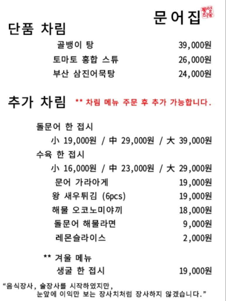 마곡문어집 이미지