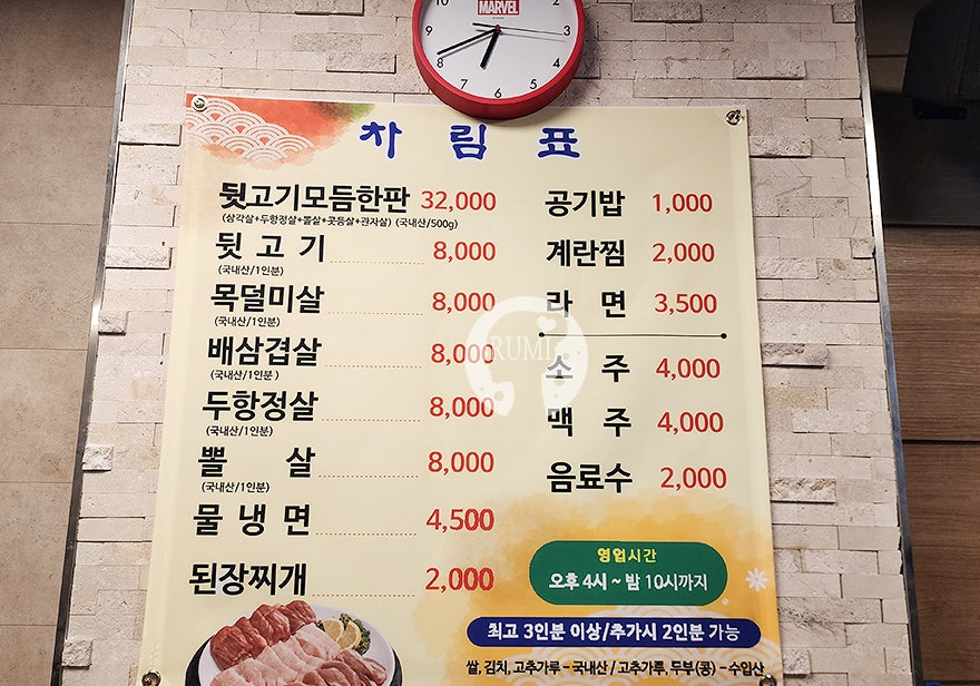 송현뒷고기 이미지