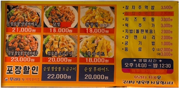 부리나치킨전대점 이미지