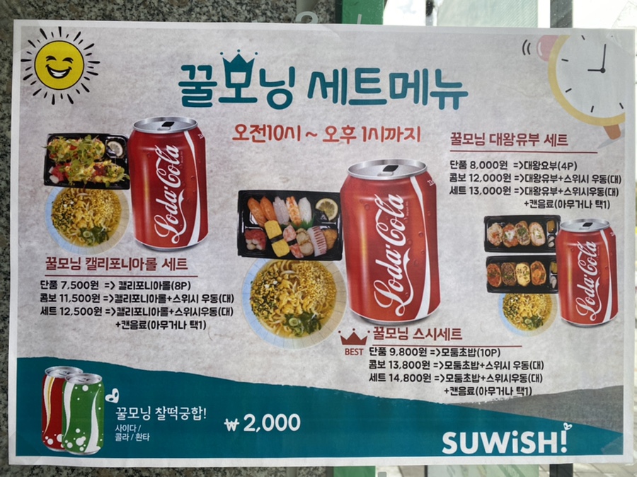 샐러디아 도남점 이미지