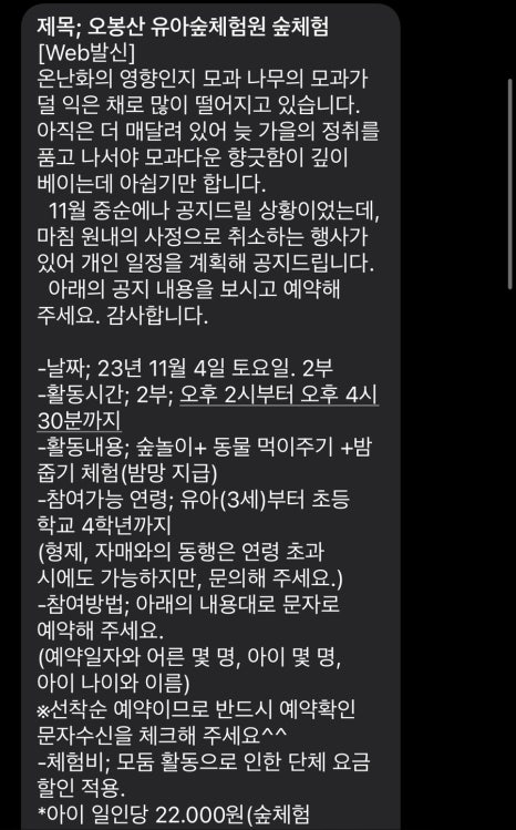 오봉산유아숲체험원 이미지