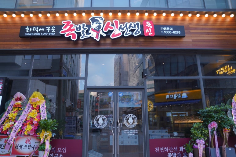 족발신선생전주 이미지