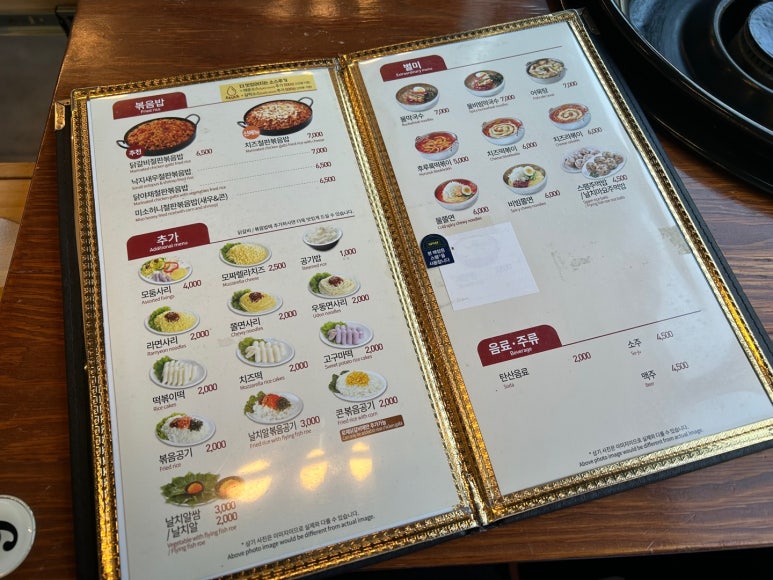 유가네닭갈비대구 이미지