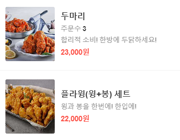 호식이두마리치킨반여점 이미지