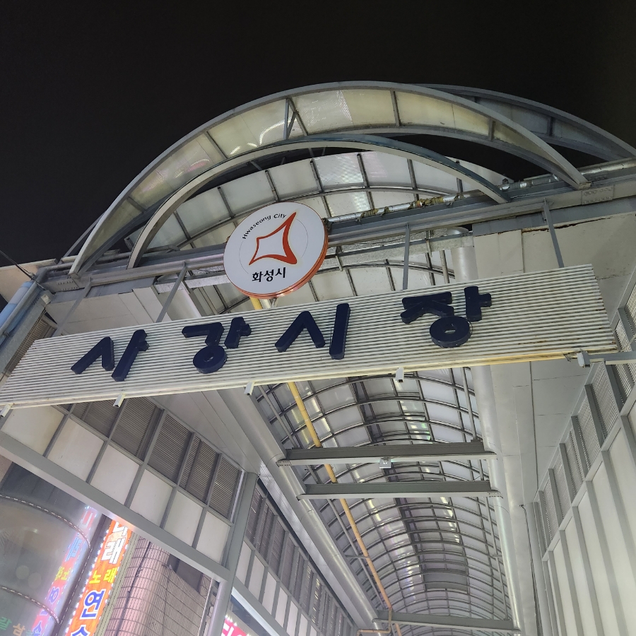 고포회집 이미지