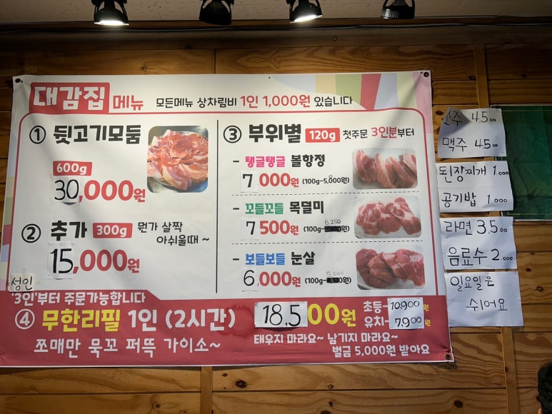 대감집 이미지