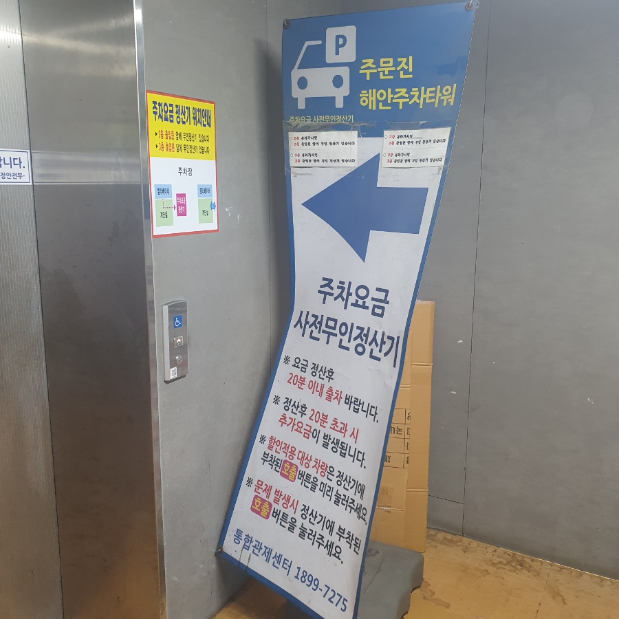 못난이수산 이미지