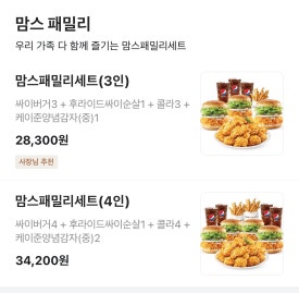 맘스터치연성대점 이미지