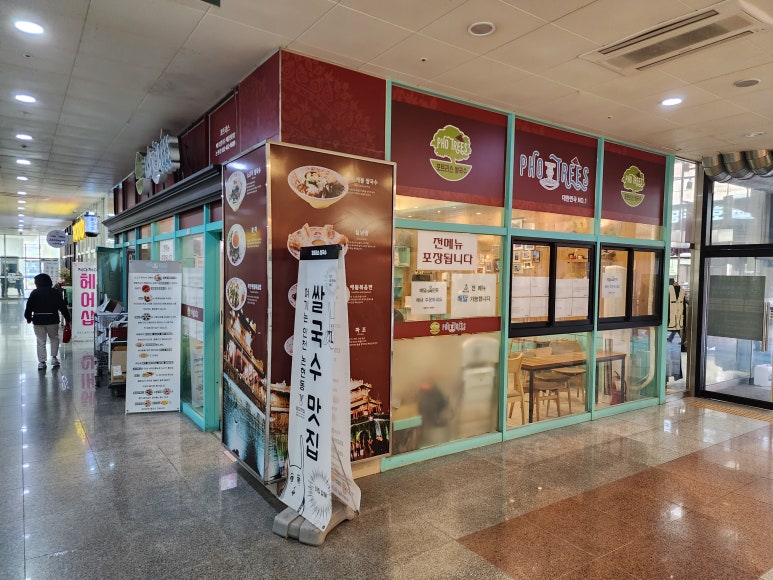 포트리스베트남쌀국수 이미지