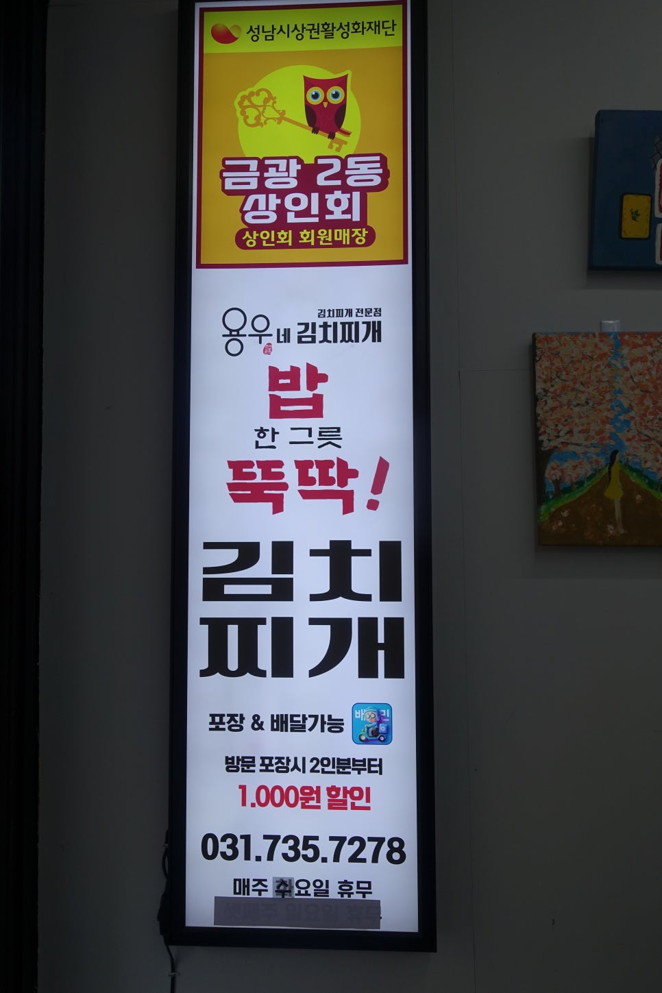 용우네 이미지