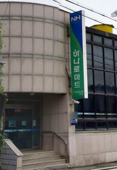 설성농협하나로마트 이미지